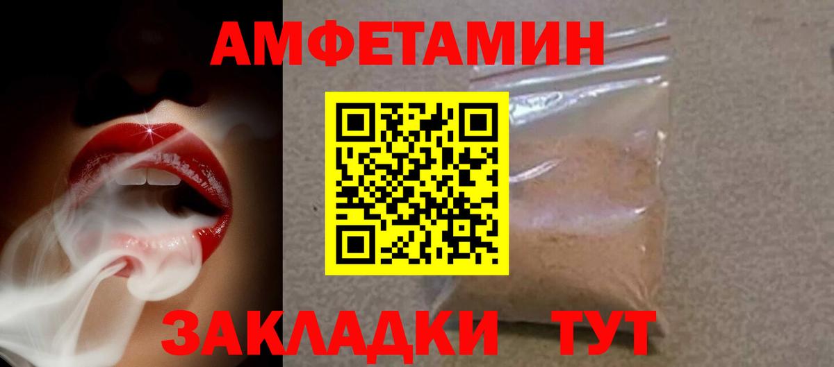 АМФЕТАМИН 97%  Вход с VPN  Реж 