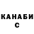 КОКАИН Fish Scale kabtsan
