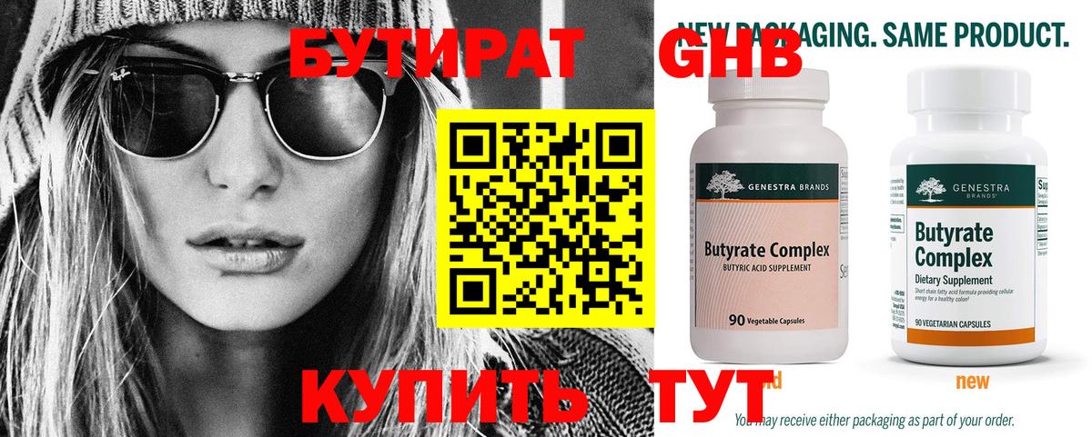 Бутират буратино  БУТИРАТ  Реж  Вход с VPN 