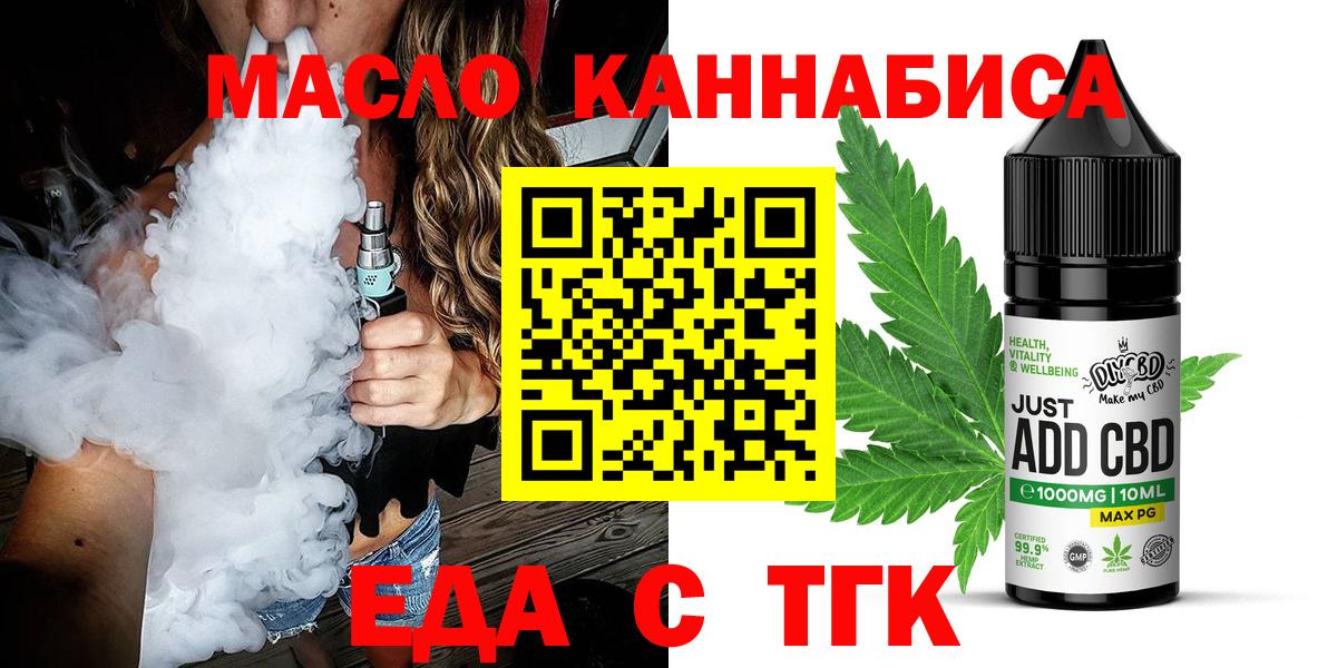 Реж  Canna-Cookies марихуана  Вход с VPN 
