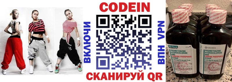 Кодеиновый сироп Lean напиток Lean (лин)  цена   мориарти официальный сайт  Реж 