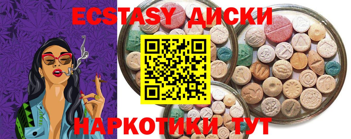 Ecstasy XTC  ЭКСТАЗИ 280 MDMA  Вход с VPN  Реж 