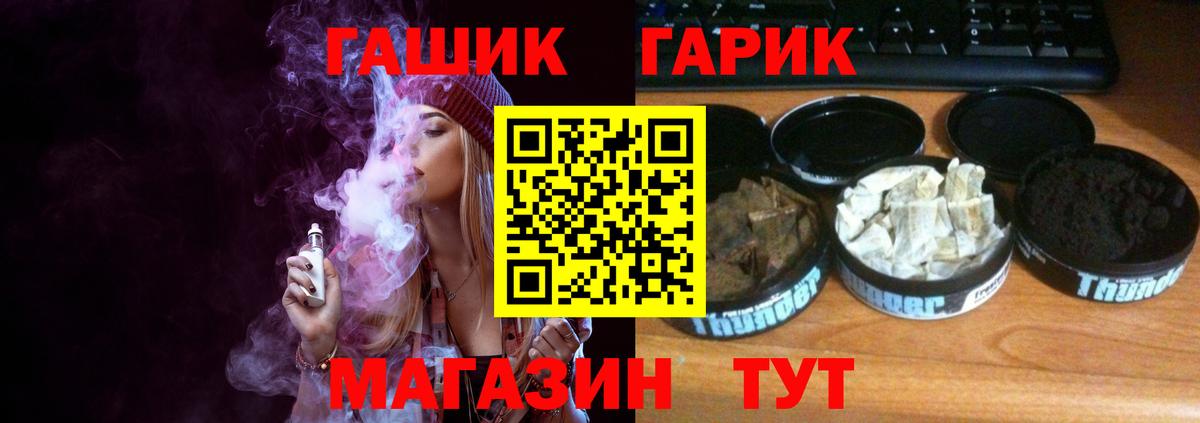 Реж  ГАШИШ  Вход с VPN  ГАШ Изолятор  ГАШ гашик 