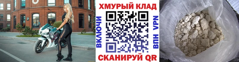купить  цена  Реж  нарко площадка как зайти  Героин Афган 