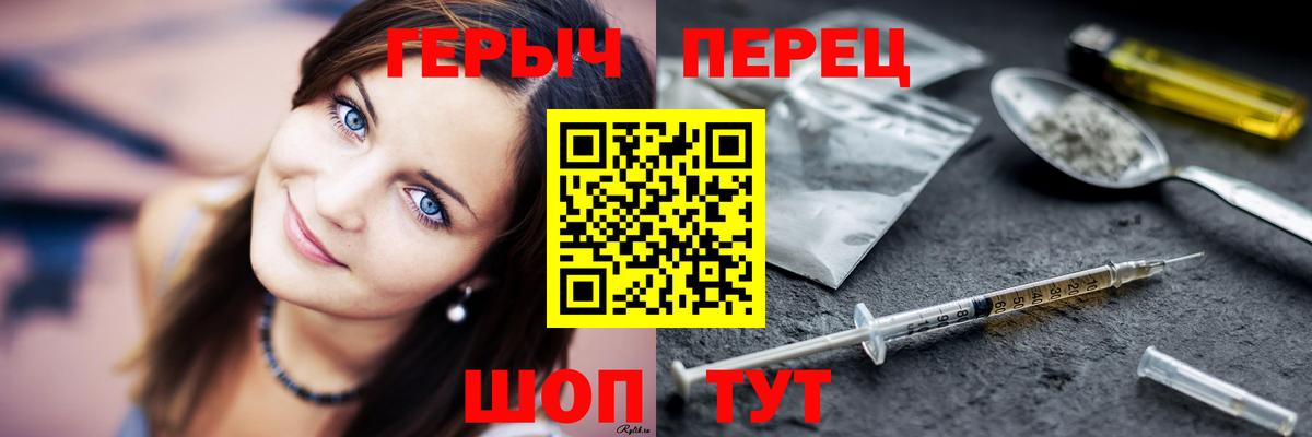 Реж  ГЕРОИН  Вход с VPN  Героин белый 