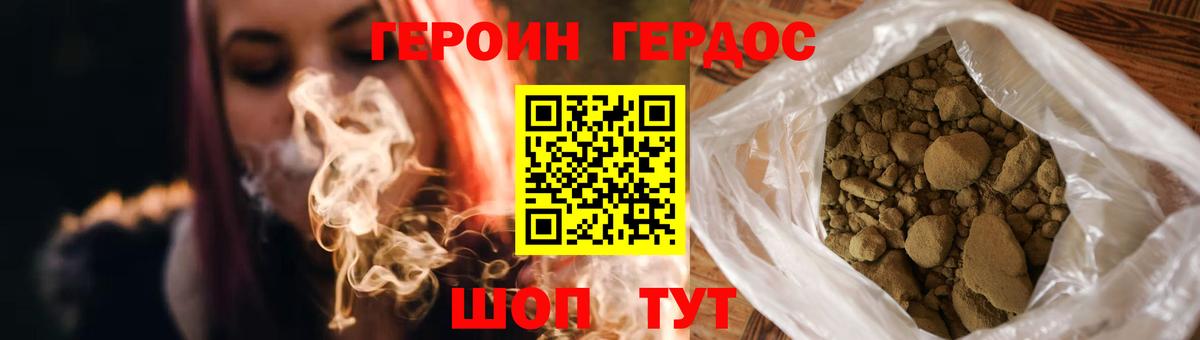ГЕРОИН Афган Реж