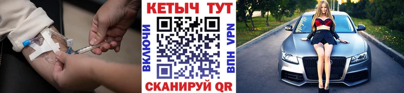 КЕТАМИН VHQ  закладки  Реж 