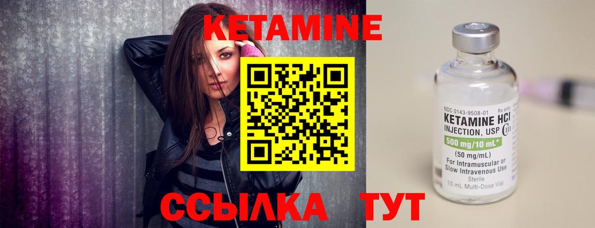 Кетамин ketamine  Вход с VPN  КЕТАМИН VHQ  Реж 
