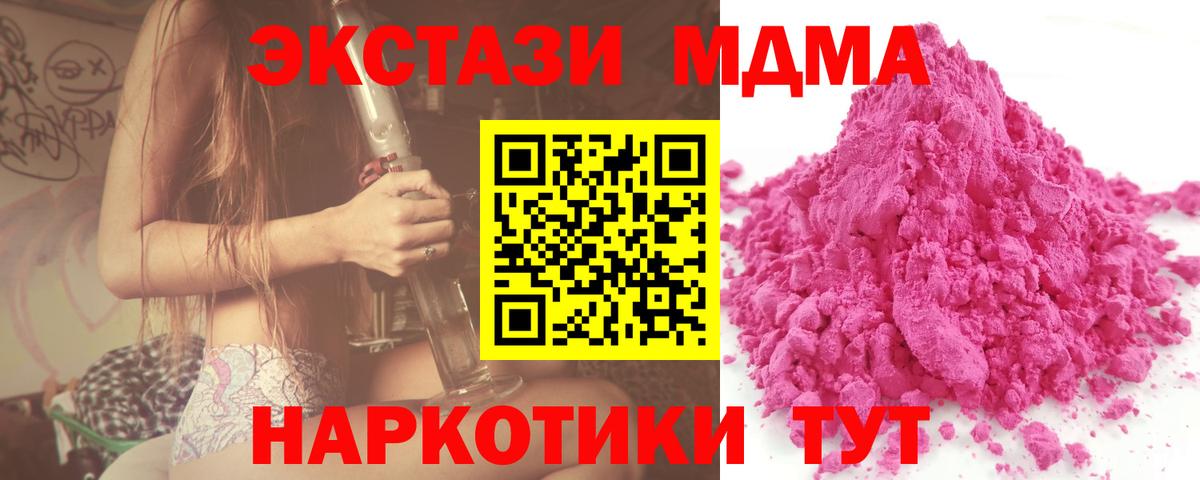 Реж  МДМА crystal  Вход с VPN  МДМА молли 
