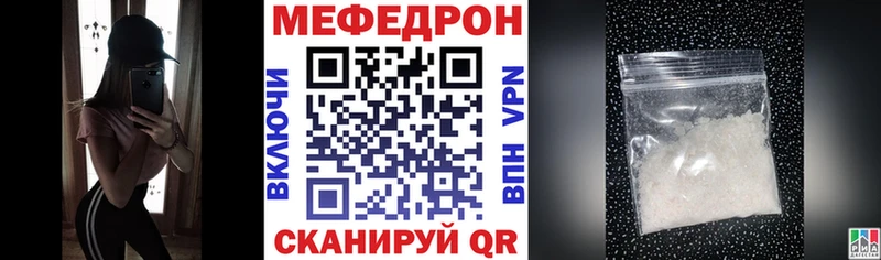 Меф мука  МЕГА tor  Реж 