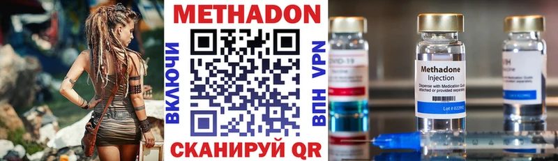 мега как войти магазин продажи наркотиков Реж Метадон methadone