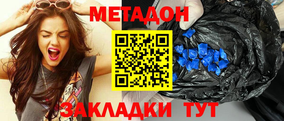 Метадон белоснежный Реж
