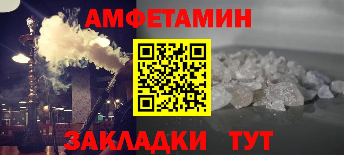 МЕТАМФЕТАМИН винт Реж