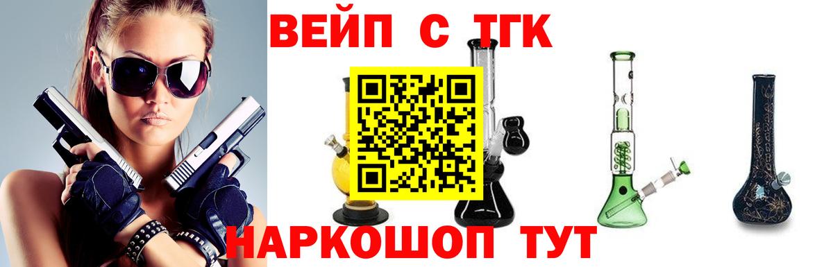 Реж  ТГК жижа  магазин  наркотиков  Вход с VPN 