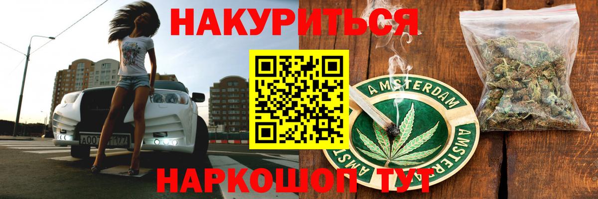 Бошки Шишки THC 21%  Вход с VPN  Каннабис индика  Марихуана AK-47  Реж 